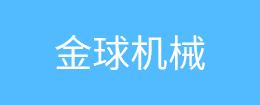 圓形供粉桶